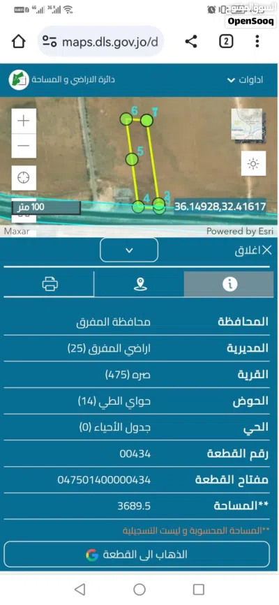 قطعة ارض قوشان مستقل - المفرق / صرة على اتوستراد اربد المفرق من المالك مباشرة 4