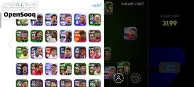 حساب بيس للبيع ريت 3199 2