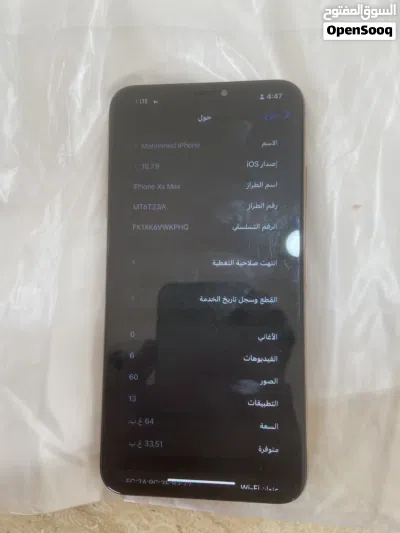 ايفون اكس اس ماكس مغير شاشة وبطارية اصليات قيقا 64 بطارية100. 3