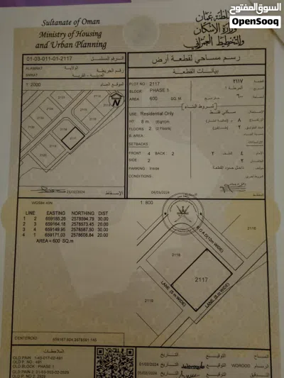 قطعة أرض مساحتها 600 متر ولاية المغامرات سمكت 3