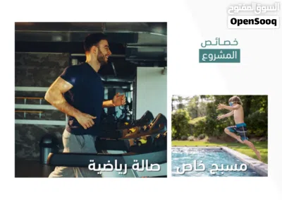 امتلك شقتك في مشروع متكامل يلبي جميع احتياجاتك، في المعبيله، مع مريم 3