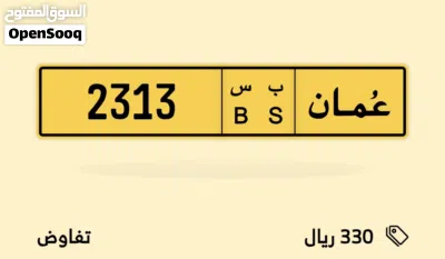 رقم رباعي مميز 2