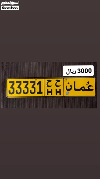 رقم ثلاثي للبيع 639 رقم ثلاثي للبيع 889 رقم ثلاثي للبيع 266 رقم خماسي للبيع 28882 3