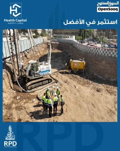 هيلث كابيتال 3
