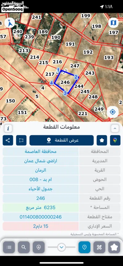 ارض للبيع في تل الرمان اراضي شمال عمان 2