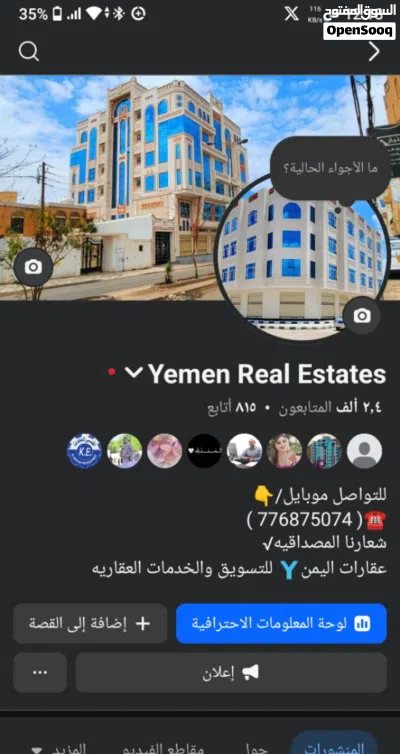 عماره ملكيه للبيع في الاصبحي 22مايو 5دور وبدروم تدخله السياره وطيرمانه مشطب لكس اتجاه عدني بسعر ظخم 3