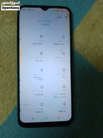 جهاز خلوي خلوي 2