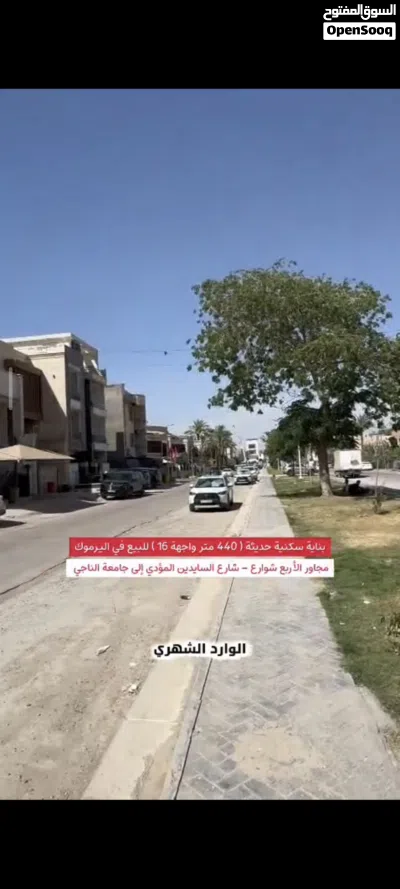 اليرموك فرصة استثمارية للبيع بناية تجارية موقع مميز مساحة 440 متر 4