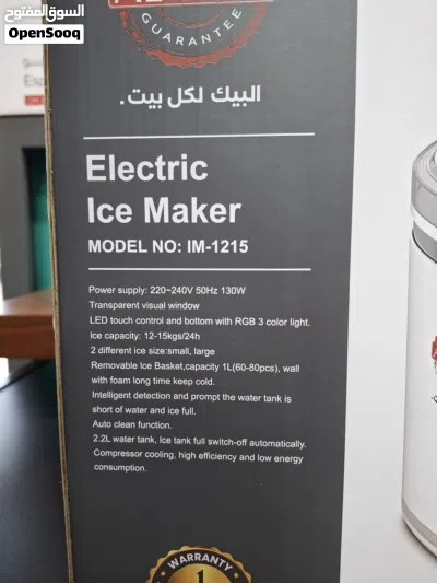 عرض ناااار على صانعة ثلج ايس ميكر نوع البيك بتعمل من 12-15 kg 3
