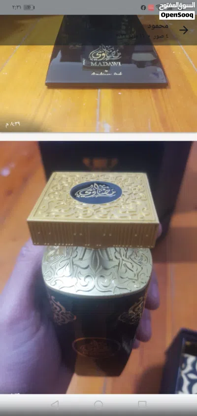 عطر مضاوي الأصلي من العربيه للعود 3