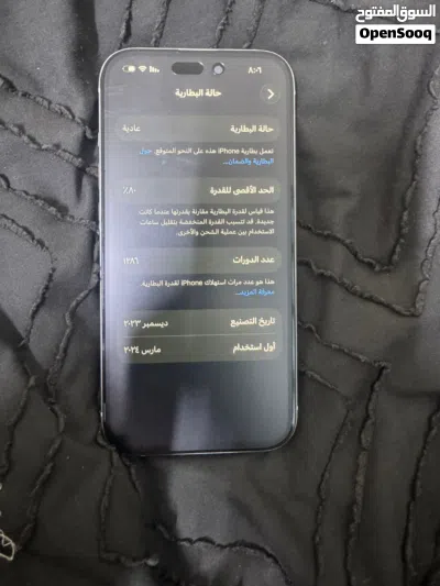 تلفون مغير شاشه فقط 2