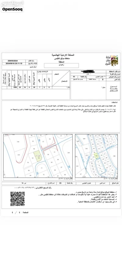قطعة ارض في عبدون الجنوبي 3