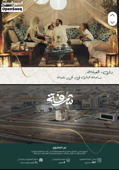 شقة للبيع في مبنى سكني في المعبيلة تجاري على الشارع العام مباشرة مقابل كلية عمان لطب الاسنان 2