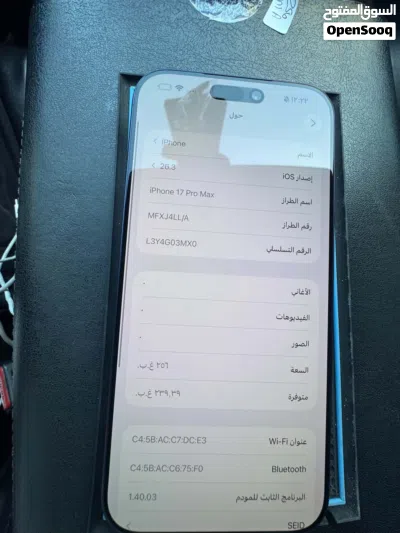 I phone 17 pro max 2