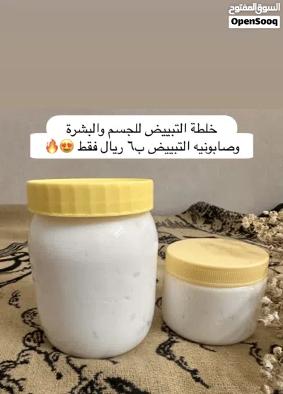 منتج تفتيح القدم ماسك الشعر والجسم كامل اختياركم تساقط الشعر والتكثيف اجمل عرض بمناسبه العيد 4