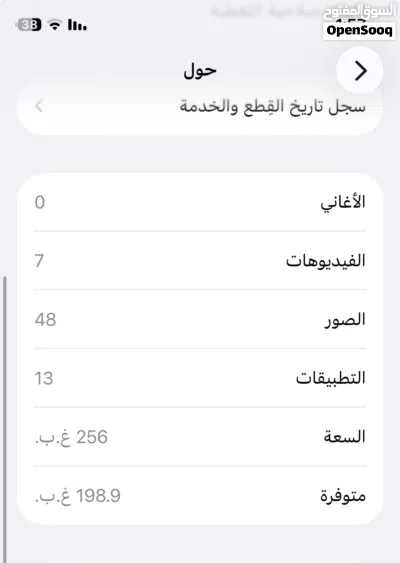آيفون 11 برو /IPONE 11 PRO 4