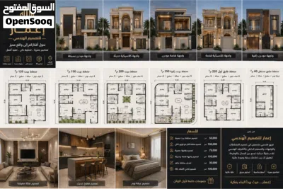 اعمار للتصاميم الهندسية 2