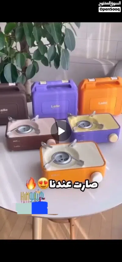 موقد غاز الشعله 2
