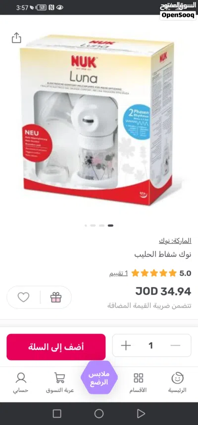 شفاطات حليب يدويه وكهربائيه 3