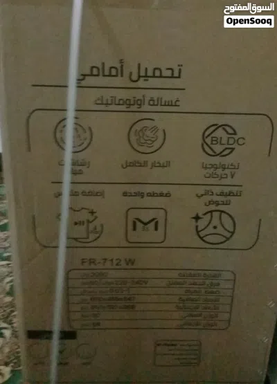 غسالة فرش 7كيلو جديده 2