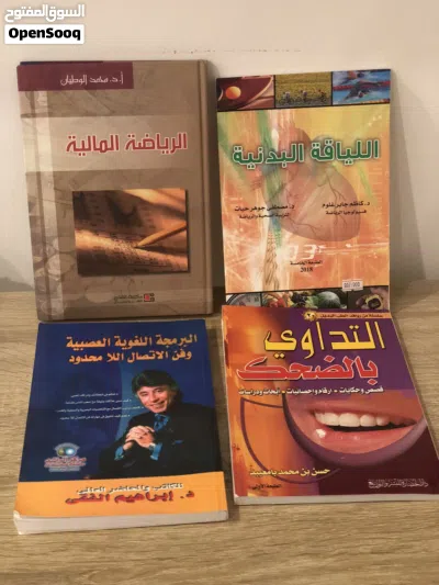 كتب للمعاهد والجامعة 3