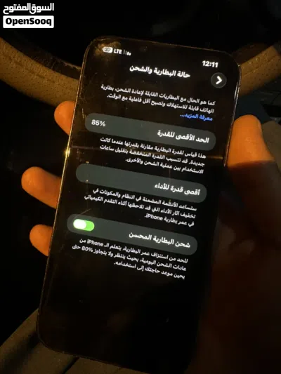 ايفون 13 برو ماكس 2