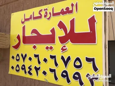 شقق عمارة للايجار آو الاستثمار عوائل آو شركات رابغ حي المرجانية 3