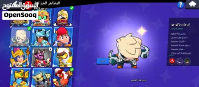 حساب كلاش اوف كلانس و براول ستارز و كلاش رويال كلهم بأيميل واحد 4