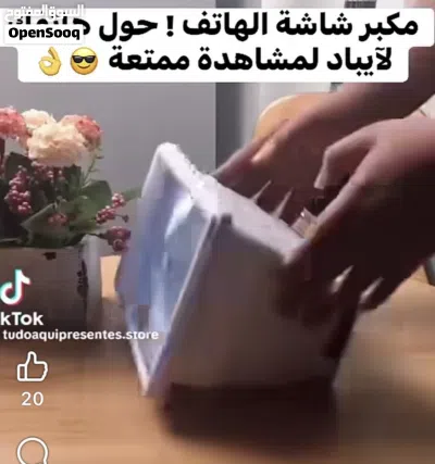 مطلوب مكبشر شاشة الهاتف نفس البصور 2