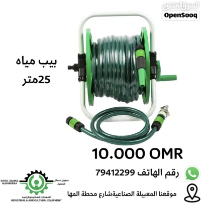 بيب مياه 25 متر 3