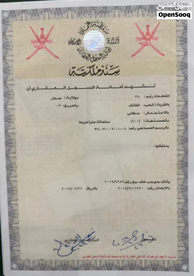 الفاتك أرض مفتوحة من ثلاث جهات 3