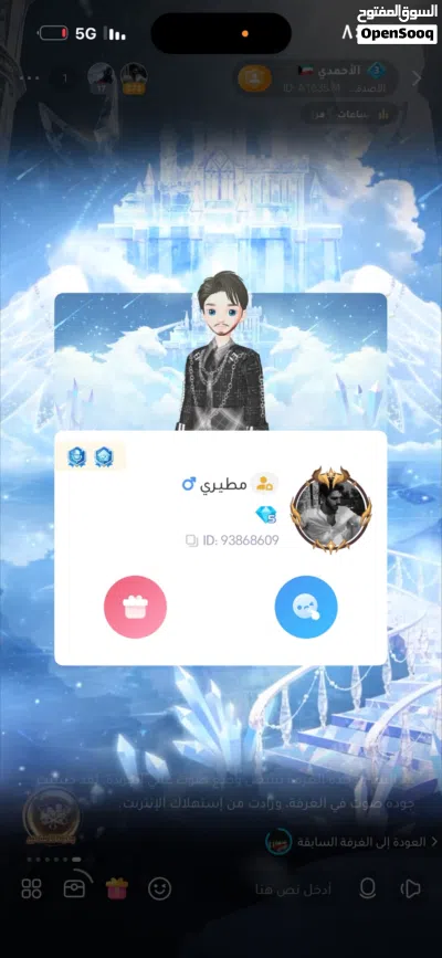 حساب ويبلاي لفل92 3