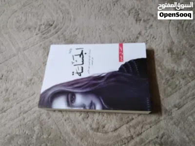 لعشاق الفانتازيا والغموض: سلسلة روايات أحمد آل حمدان كاملة للبيع 4