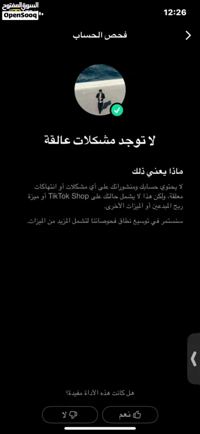 تيك توك 80 الف متابع 2.8 مليون لايك 4