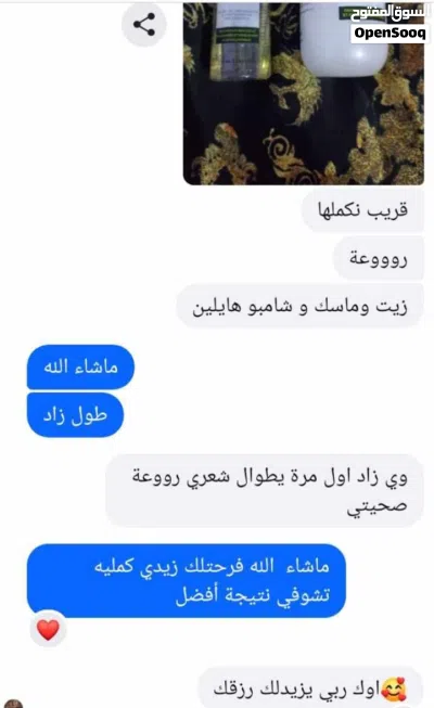 باقة الشعر الملكي Active Grow 2