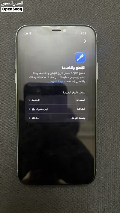 ايفون 11 عادي 256 قيقا للبيع او تبديل بي ايفون 4