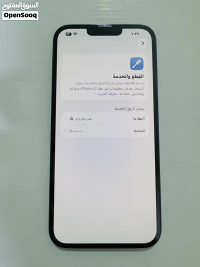 ايفون 13 برو ماكس اقرة الوصف 4