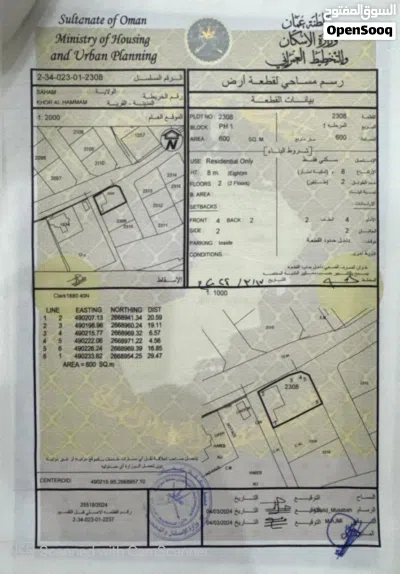 يوجد لدي موجوعه اراضي خور الحمام 3