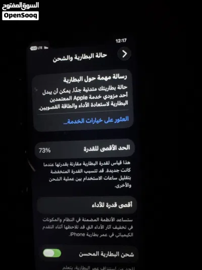 ايفون 11 عادي 3