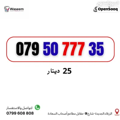 ارقام زين مميزه للبيع خط بطاقه وليس فواتير 4