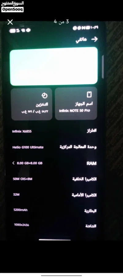 انفنكس نوت 50 برو 4