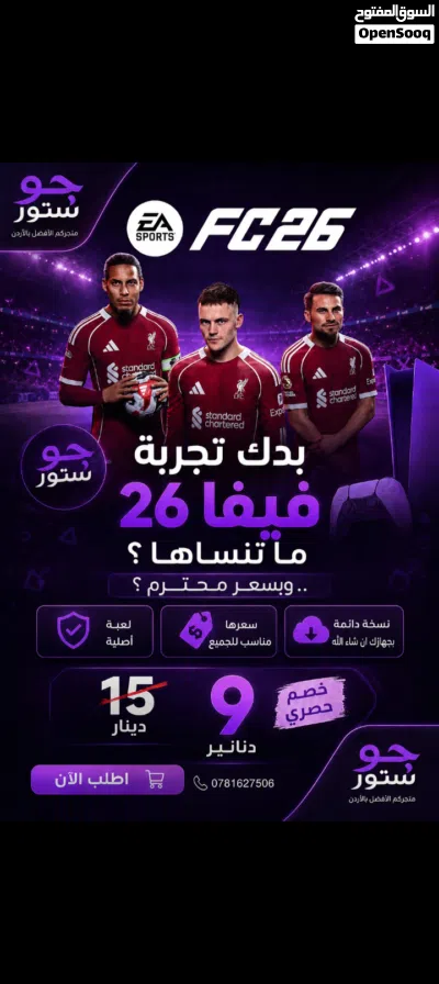 يتوفر تصميم إعلانات ولوجو للمتاجر لنخلي متجرك بشكل أفضل بأسعار بتناسب الجميع وبأفكار بتلفت الإنتباه 2