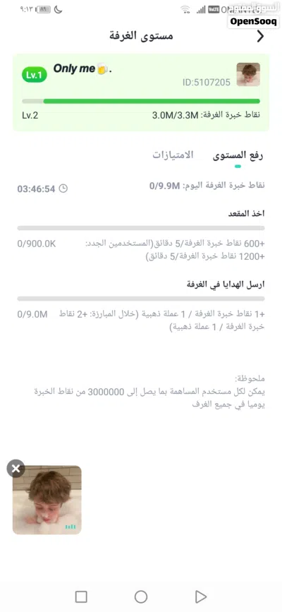 حساب توب توب للبيع السعر 4ريال 2