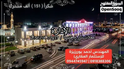 مبنى تجاري يتكون من 5 طوابق ع 3 شوارع الدخل الحالي 30 الف الاجراءات شهادة عقارية #بنغازي 2