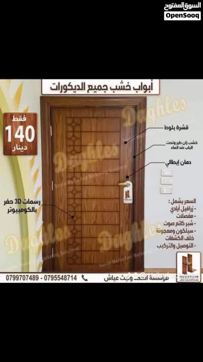 عرض لا اول مرة في الاردن عرض نار بسعر خصم 50% 3