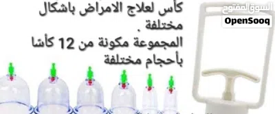 كاسات حجامة (اسلامية) 12 كأس لعلاج الامراض باشكال مختلفة . المجموعة مكونة من 12 كأسًا بأحجام مختلفة 4