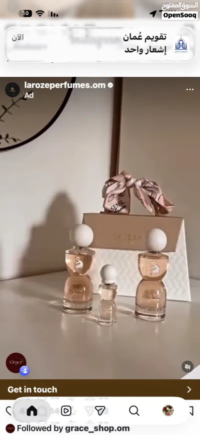 طقم عطور لافيرن (سينس فور ايفر ) 3