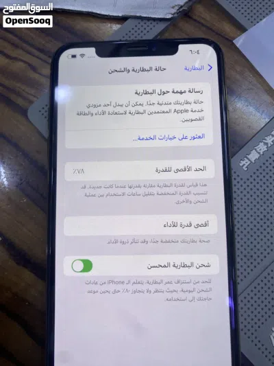 اكس ماكس جديد 2