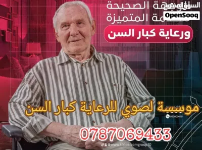 يوجد لدينا ممرضات ومرفقات كبار السن وجليسات اطفال وعاملات تنظيف منازل عربيات وخادمات أجنبيات مع مبيت 4
