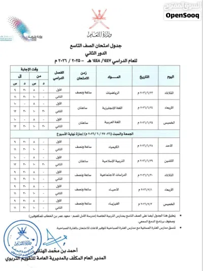 رياضيات الدور الثاني لجميع المستويات 3